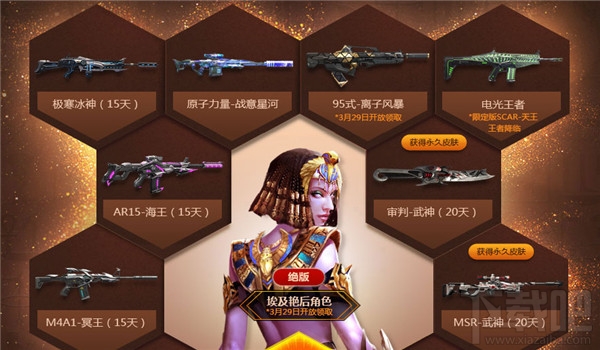 逆战符文秘宝活动网址2017 逆战符文抽奖活动介绍