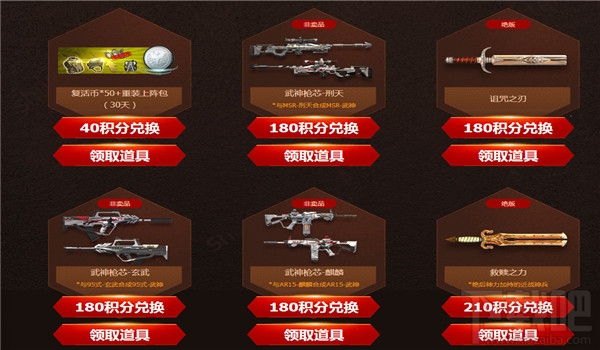 逆战符文秘宝活动网址2017 逆战符文抽奖活动介绍