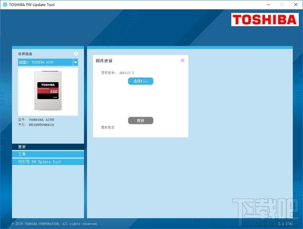 SSD硬盘怎么升级固件？