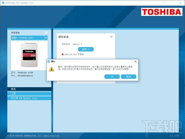 SSD硬盘怎么升级固件？