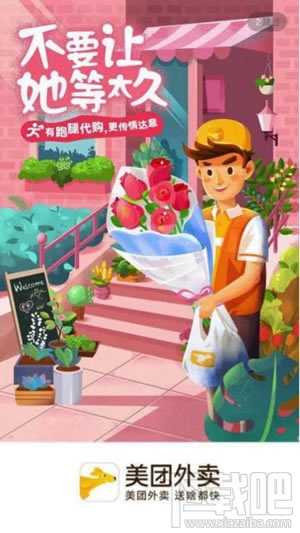 美团外卖跑腿代购怎么样？美团外卖跑腿代购功能介绍
