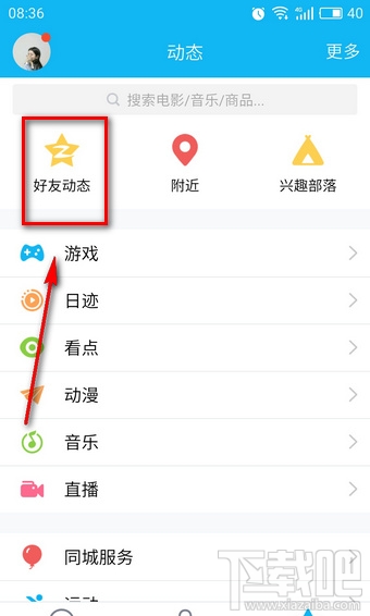 qq空间白色情人节活动在哪？qq空间白色情人节怎么打开？