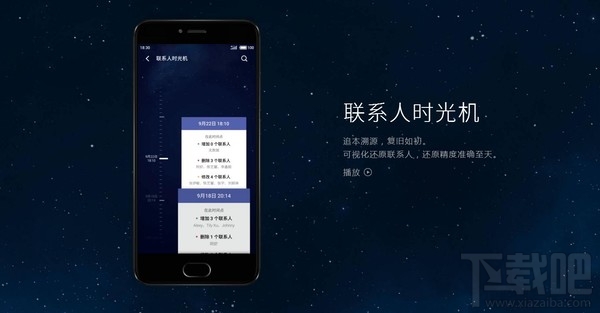 魅蓝Note5有什么功能？魅蓝Note5实用小技巧介绍