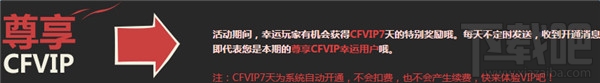 CF幸运上上签3月活动地址 CF幸运上上签3月2017