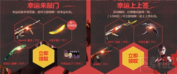 CF幸运上上签3月活动地址 CF幸运上上签3月2017