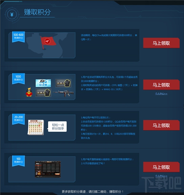 CFPLS10赛季官网竞猜活动 CFPLS10官网竞猜活动