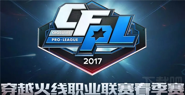 CFPLS10赛季官网竞猜活动 CFPLS10官网竞猜活动