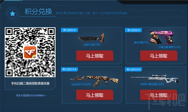 CFPLS10赛季官网竞猜活动 CFPLS10官网竞猜活动