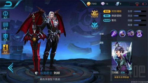 王者荣耀S7新皮肤有哪些？王者荣耀S7新皮肤汇总介绍