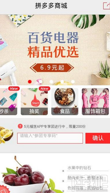 拼多多水果质量怎么样？拼多多水果怎么样