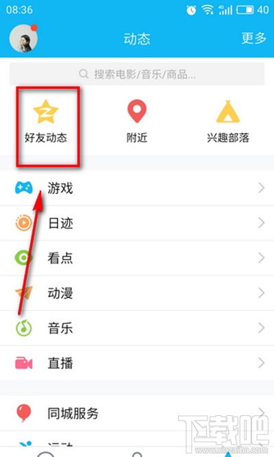 qq空间白色情人节怎么玩？qq空间白色情人节入口