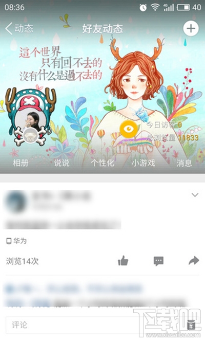 qq空间白色情人节活动好玩吗？qq空间白色情人节怎么送花？