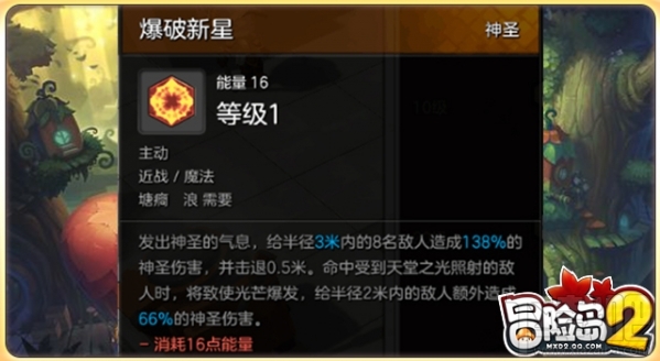 冒险岛2牧师怎么样？冒险岛2牧师技能怎么加点