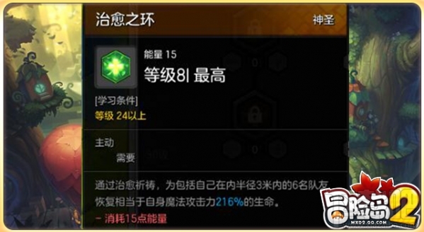 冒险岛2牧师怎么样？冒险岛2牧师技能怎么加点