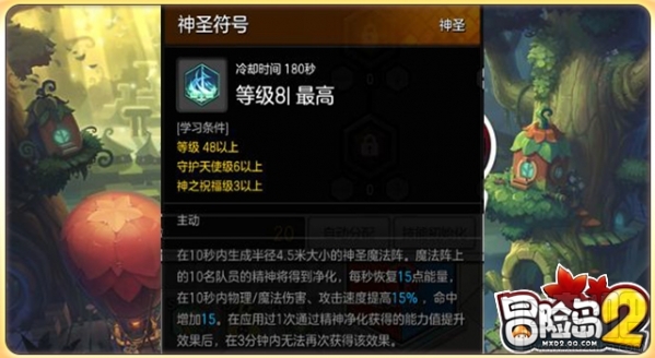 冒险岛2牧师怎么样？冒险岛2牧师技能怎么加点