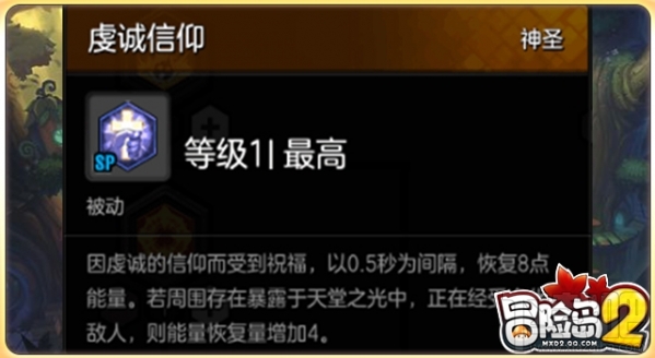 冒险岛2牧师怎么样？冒险岛2牧师技能怎么加点
