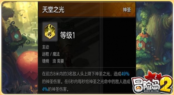 冒险岛2牧师怎么样？冒险岛2牧师技能怎么加点
