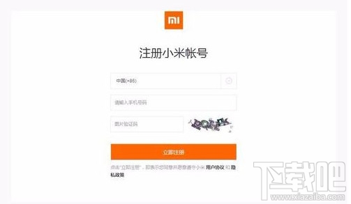 小米小店怎么申请？小米小店申请步骤