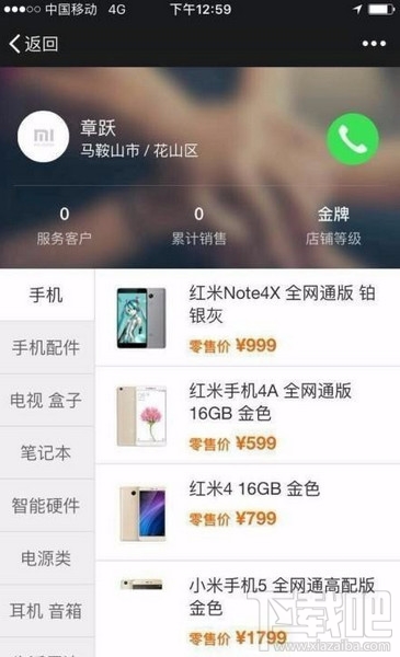 小米小店怎么申请？小米小店申请步骤