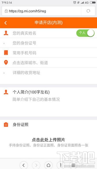 小米小店怎么申请开店？小米小店在哪申请