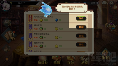 神之剑副本挑战 如何更有效率通关副本
