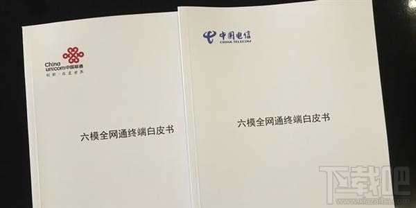 最近很火爆的“六模全网通”究竟是什么东西？