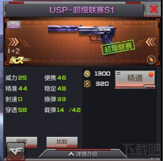 穿越火线枪战王者如何选择适合自己的副武器？副武器选择技巧