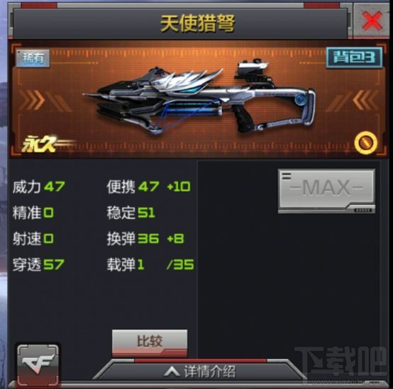 穿越火线枪战王者如何选择适合自己的副武器？副武器选择技巧