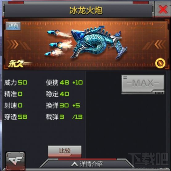 穿越火线枪战王者如何选择适合自己的副武器？副武器选择技巧