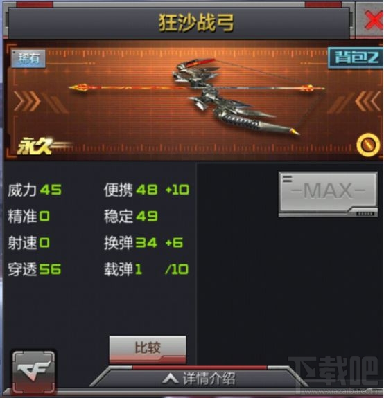 穿越火线枪战王者如何选择适合自己的副武器？副武器选择技巧