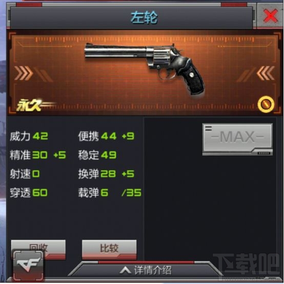 穿越火线枪战王者如何选择适合自己的副武器？副武器选择技巧