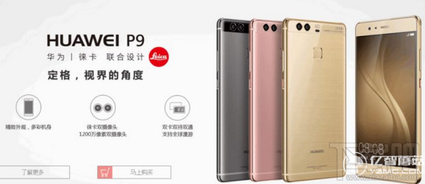 小米5C和华为p9哪个好？小米5C和华为P9区别对比
