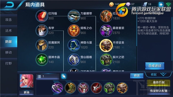 王者荣耀花木兰全面解析