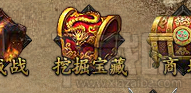 主宰传奇物品系统介绍