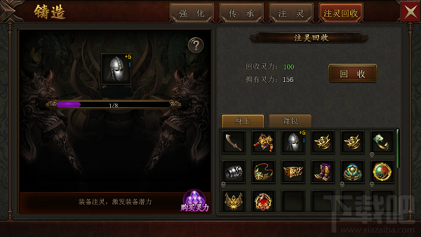 主宰传奇物品系统介绍