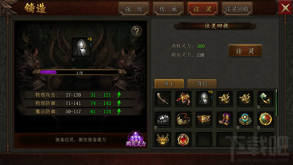 主宰传奇物品系统介绍