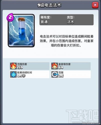 皇室战争电击法术和复仇滚木哪个法术好？