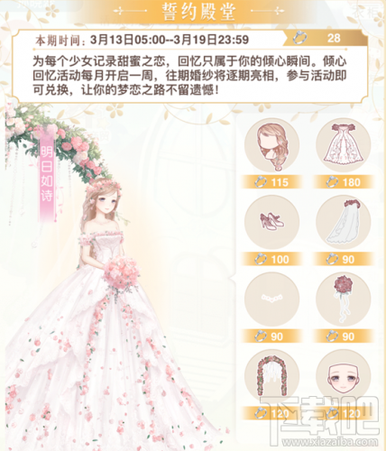 奇迹暖暖婚纱版本誓言戒指怎么获得？誓言戒指获得攻略