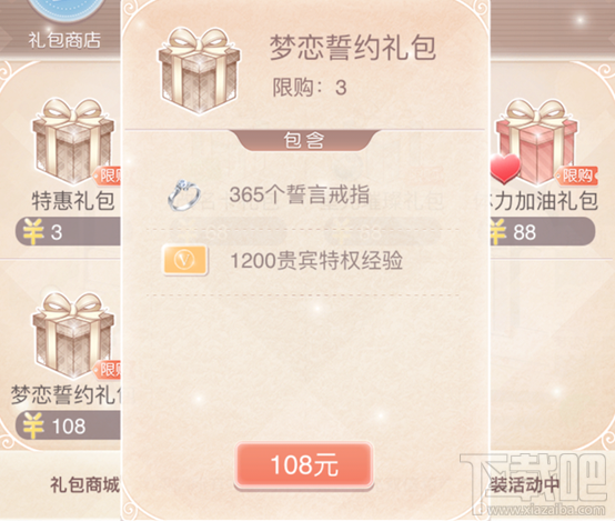 奇迹暖暖婚纱版本誓言戒指怎么获得？誓言戒指获得攻略