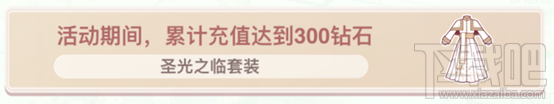奇迹暖暖婚纱版本誓言戒指怎么获得？誓言戒指获得攻略