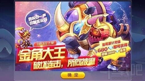 天天酷跑新坐骑金角大王怎么样？金角大王使用攻略