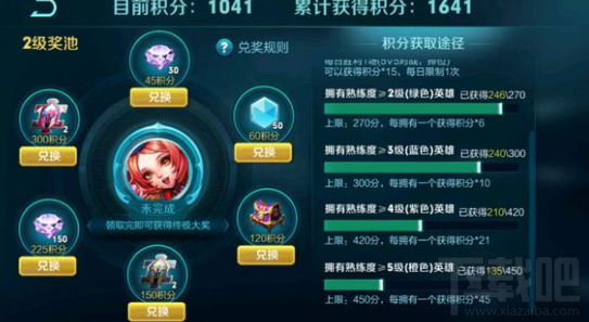王者荣耀修炼之路奖励有是什么？王者荣耀修炼之路1-3级奖池奖励