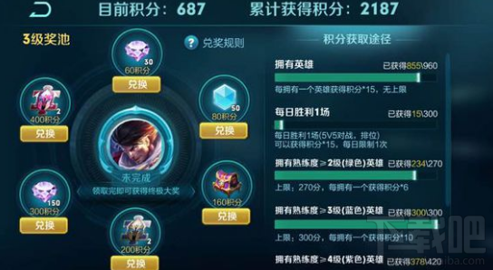 王者荣耀修炼之路奖励有是什么？王者荣耀修炼之路1-3级奖池奖励