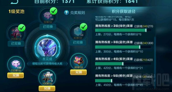 王者荣耀修炼之路奖励有是什么？王者荣耀修炼之路1-3级奖池奖励
