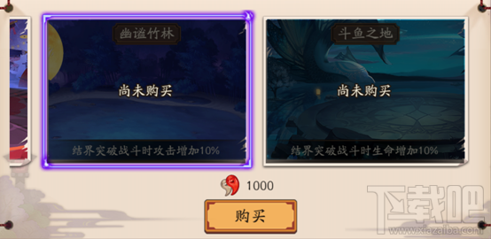 阴阳师手游结界皮肤是什么？阴阳师结界皮肤获得方式