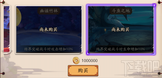 阴阳师手游结界皮肤是什么？阴阳师结界皮肤获得方式