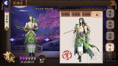 阴阳师手游万年竹怎么玩？阴阳师万年竹技能