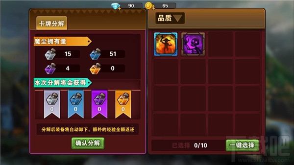 末日之刃：英雄传说怎么获得魔尘