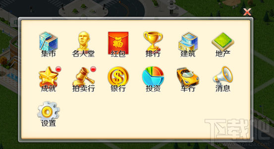 富豪传奇2日常任务让你轻松做富豪