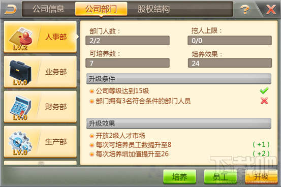 富豪传奇2日常任务让你轻松做富豪